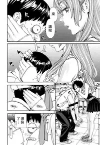 [Seto Yuuki] Amamori Note Zenpen (COMIC Mugen Tensei 2017-06) [Chinese] [最愛大屁屁x漢化組漢化組] [Digital]