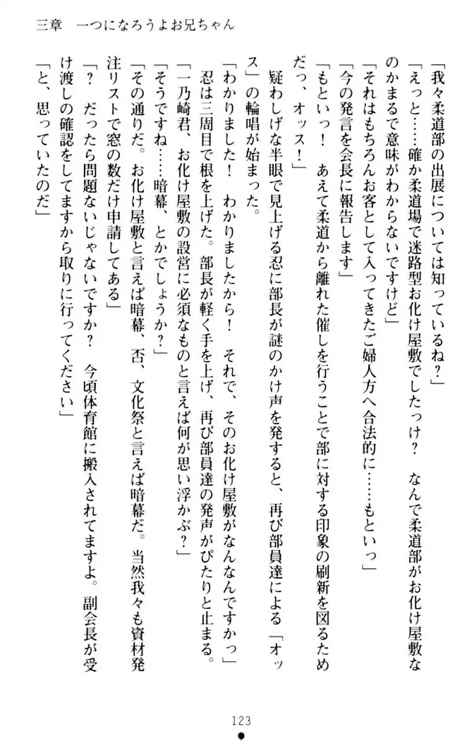 ダダ甘妹の応援エッチ