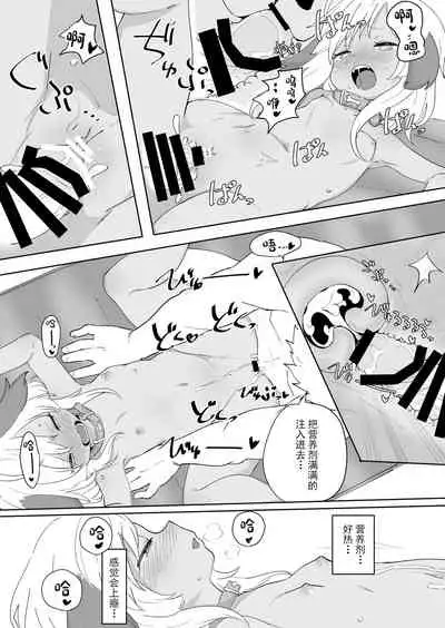 [Salmon Daisuki Club (Done)] 7-kakan de Jikkan! Sex Pack [Chinese] [绅士仓库汉化] [Digital]