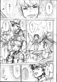 (C89) [Uousaohkoku (Uousaoh)] RJ-chan ha AKUMA demo TENSHI Preview Bon (Kantai Collection -KanColle-)