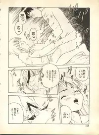 [Anthology] Pai;kuu 1998 October Vol. 13