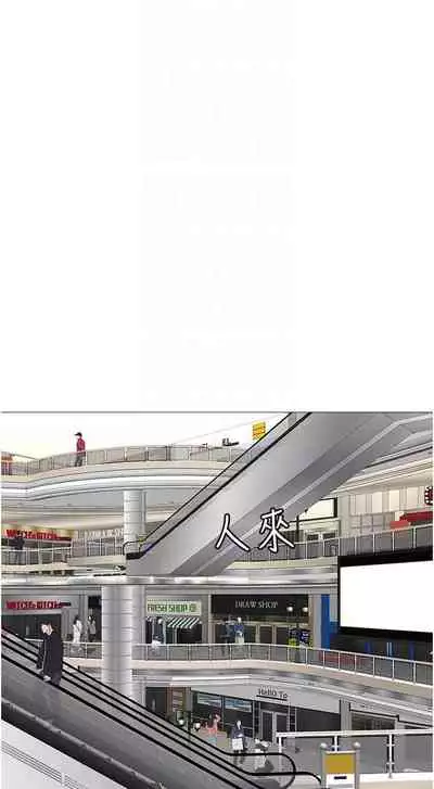 【周一连载】女儿闺蜜都归ME(作者:推亮&色皮林) 第1~34话