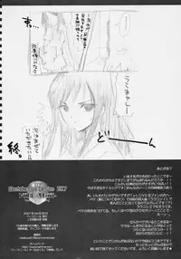 (COMIC1☆01) [HarthNir (Misakura Nankotsu)] Sketches of Desire 2K7 Trouble - Saki x Lala - (To LOVE-Ru)