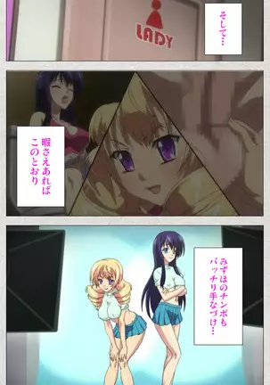 Shinsei Futanari Idol Dekatama-kei ~ Shasei no Utage wa Chozetsu MAX ~ Kanzenban