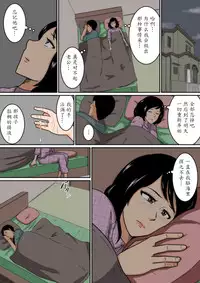 [Mikan Dou] Idol [Chinese] [魔劍个人汉化]