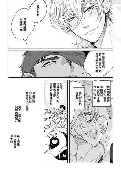 Sahara no Sekiganrou | 撒哈拉的独眼狼 1-5