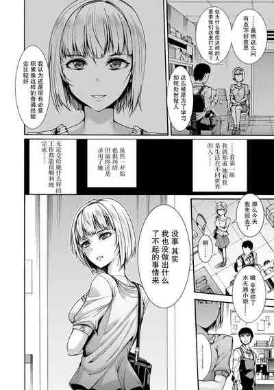 [Wasu] Mibun Chigai no Seikyouiku (Mugen Kangoku) [Chinese] [紫苑汉化组] [Digital]