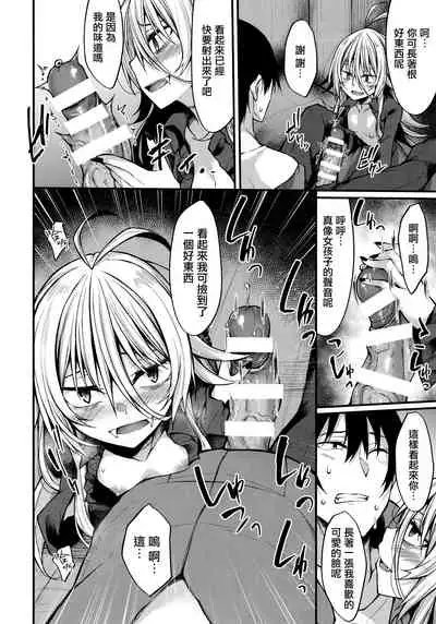 (C97) [RainBoy (Stealyy)] Haikei, Kyuketsuki ni Hiroware mashita. [Chinese] [山樱汉化]