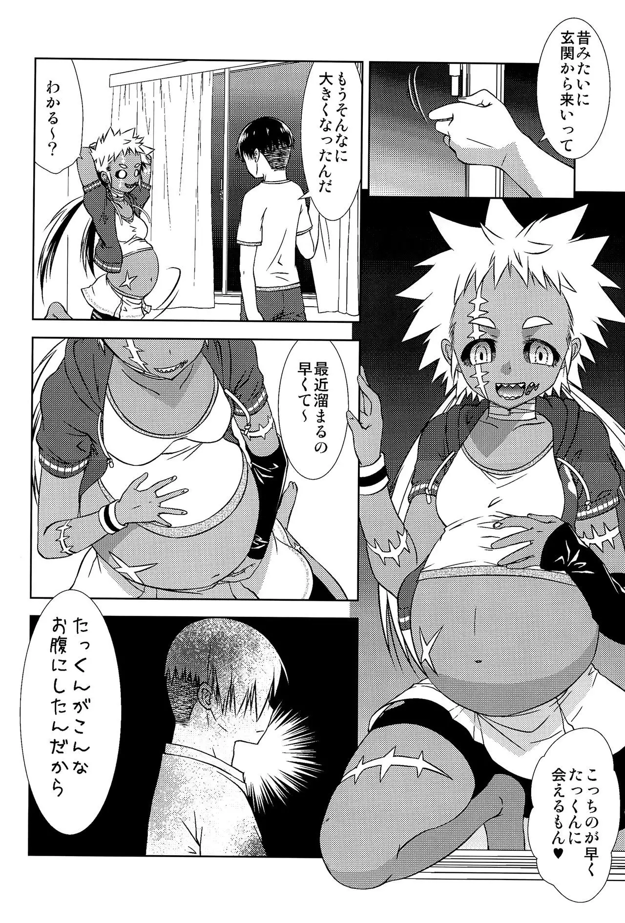 Dokudoku Vol. 14 Gakkou Tsubaki Kan