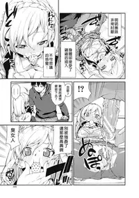 [Akitsuki Itsuki] Okashiku Okashite? (Saimin Anji de "Kanarazu Kou naru") [Chinese] [炒鸡战士汉化组] [Digital]