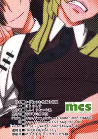 (COMIC1☆12) [Pollinosis (Shinkuu Tatsuyakei)] Kazane no Oshioki Beya (Witch Craft Works)[Chinese] [沒有漢化]