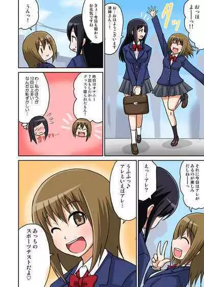 Classmate to Ecchi Jugyou Season one