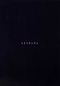 (C89) [Narumiya (Narumiya)] Tokitsu Wanwan (Kantai Collection -KanColle-)