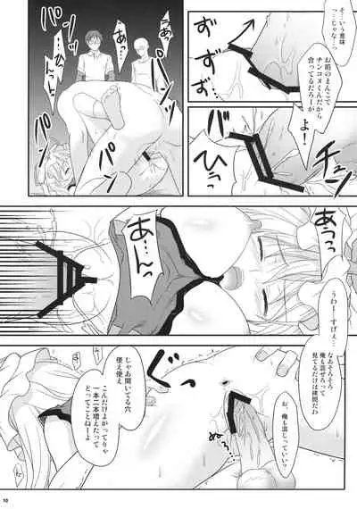 Yukari Ryoujoku Shoukougun