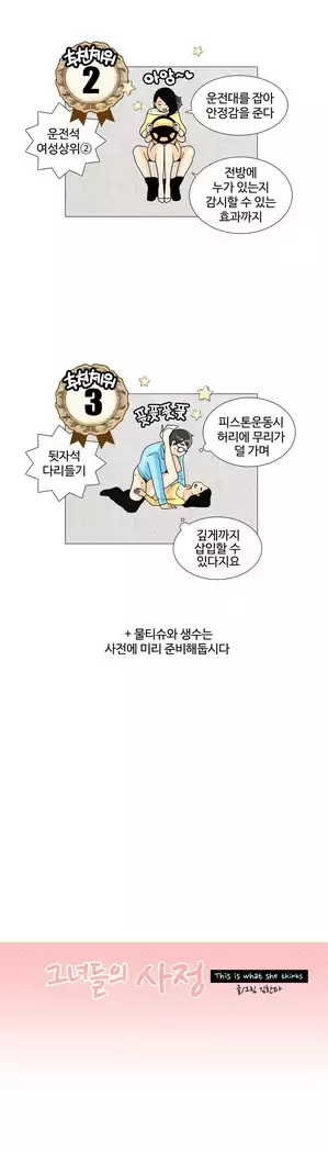 This is what she thinks Ch. 0-40