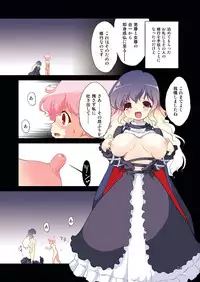 (C77) [Web Knight (Knight Satoshi)] Astromagics (Touhou Project)