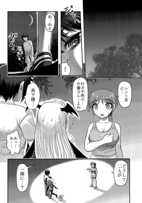 Dokudoku Vol. 14 Gakkou Tsubaki Kan