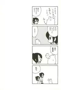 (Triplet Rhapsody 5) [Kirimochi Texture (Yoyoyoyou)] Ori no Naka no Hitoha (Mitsudomoe)