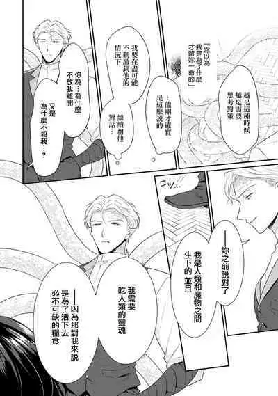 [Narada Yamato] Tensei Majo wa Ryuuzoku no Mamono-sama ni Kakowaremasu | 转生魔女被魔龙金屋藏娇了 1-9 [Chinese] [莉赛特汉化组]