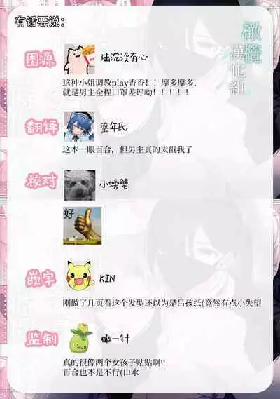 o zyousama、 syukuzyo kyouiku no o zikan desu。|小姐、到淑女教育的时间了