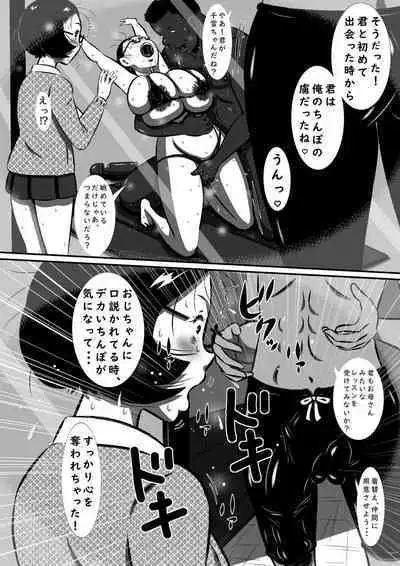 Nerawareta Chou Dokyuu Bakunyuu Imouto, Chiyuki! Ani no Mae de Subete o Sarakedasu Tanjoubi no Yoru!