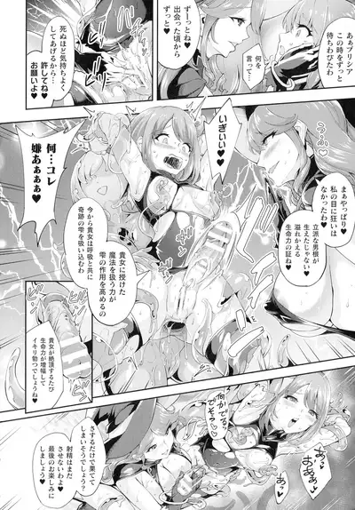 Haiboku Otome Ecstasy SP12