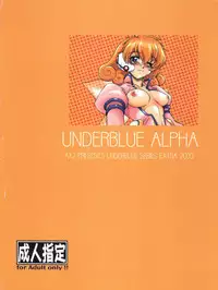 (CR33) [Circle AXZ (Sarashina Ryouichi, Shinobu Akira, Kannagi Kyouichi)] UNDER BLUE ALPHA (Corrector Yui)
