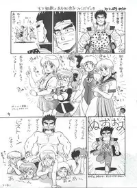 [Philippiana Honpo (のきお, とっぱちかづか, とっぱちまどんぺ)] Toppatsu Yamaizuki Bishoujo Hon 2 (Creamy Mami, Magical Emi, Gundam ZZ)