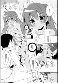 (C89) [23.4Do (Ichiri)] LIbeccio to Shinkon Seikatsu (Kantai Collection -KanColle-) [Chinese] [CE家族社]