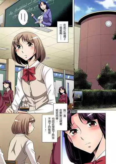 Zetsumetsu Kigu Danshi ~ Boku no Kokan ga Nerawareru Wake | 瀕臨絕種的男子~所有人都在覬覦我的小弟弟 Ch.1-31