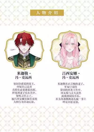 Ai ga Omoi Kishi Koushaku wa, Tsuihou Reijou no Subete o Ubaitsukushitai. | 骑士公爵爱意深重,想要索取放逐千金的一切。 1-17