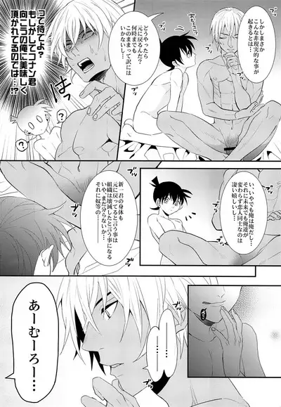 Irekawatte mo Anata no mono