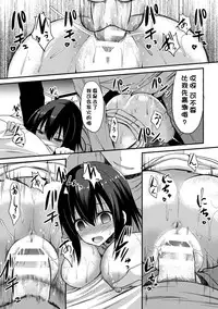 [Takeyuu] Hitorijimeshite Shimaitai! [Chinese] [嗶咔嗶咔漢化組] [Digital]