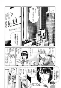 [Fujisaki Makoto] HEAT -Unmei no Wa-