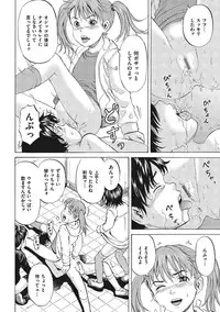 [Kawady MAX] Otokonoko Choukyouchuu [Digital]