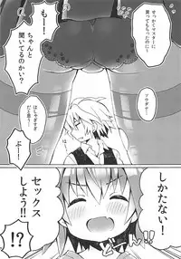(COMIC1☆13) [cc (Chonko)] Motto Astolfo-kun to Master ga Ecchi Suru Hon (Fate/Apocrypha)