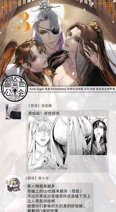 Hu Yan Zhuan act.1-5 + 特典