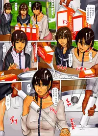 [Yojouhan Shobou] Oyako no Ori 2 - Ningen o Yameta Oyako [Chinese] [魔劍个人汉化]