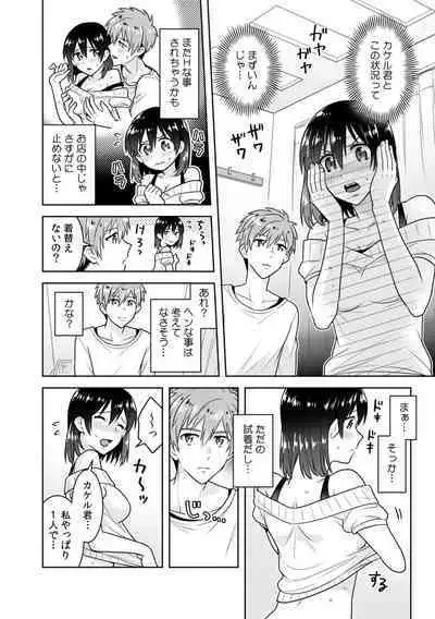 「Sō haitteru toko mirarechau… no ni kanjiteru!」hentai kareshi ni yagai de ikasare chōkyōSEX