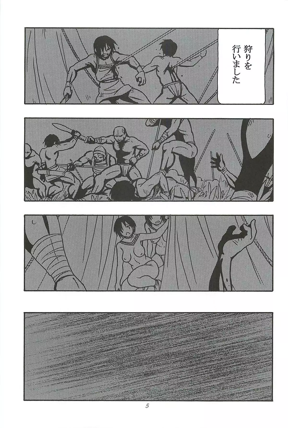 (同人誌)  CELVARG1