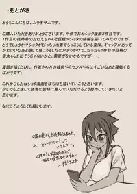 [Osamuya (Mura Osamu)] Asoko ga Ookikute Nayandeiru Shota to Itoko no Onee-san Sono 2