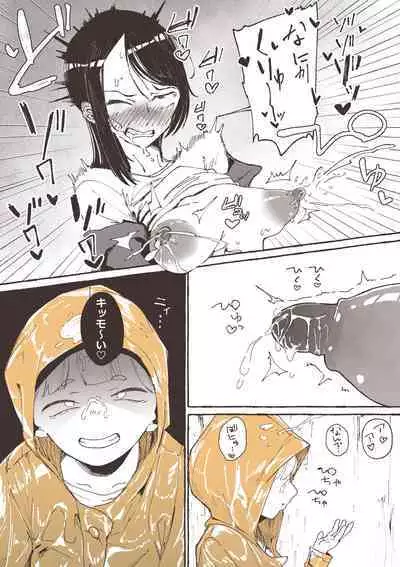 Ame to Roshutsu to Onee-san