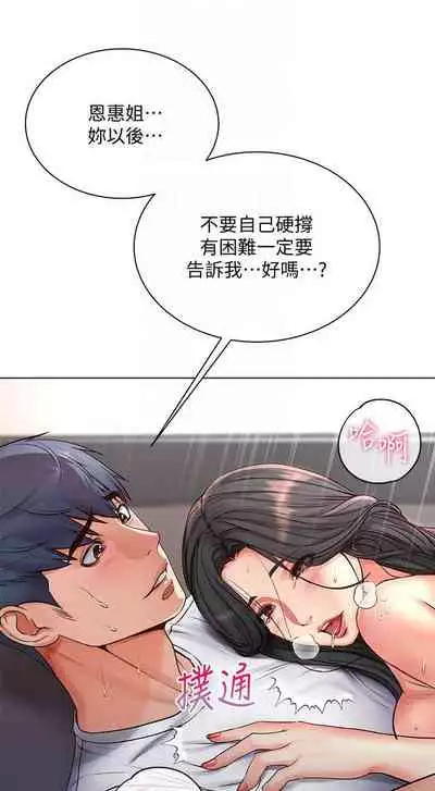 【周三连载】超市的漂亮姐姐(作者:北鼻&逃兵) 第1~42话