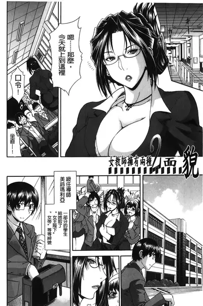 Royal Bitch Garden | 皇家淫蕩女後花園