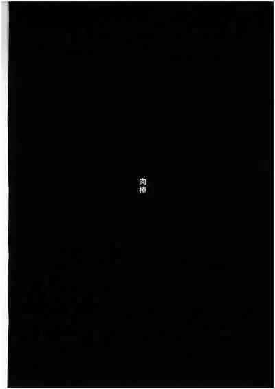 [PIANIISHIMO (Pija)] Mifune Miyu no Koukai (THE IDOLM@STER CINDERELLA GIRLS)[Chinese][Decensored]