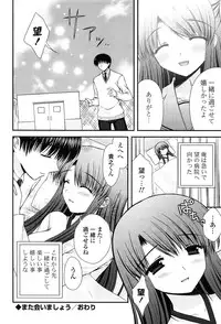 [Takano Miki] Torokeru Kanojo… - My Melting Girlfriend