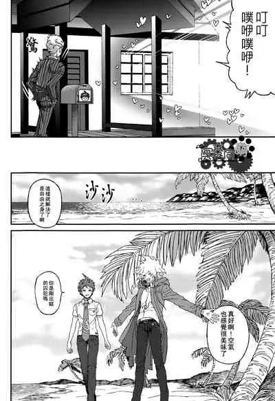 Nuno no Mukou no Magicant