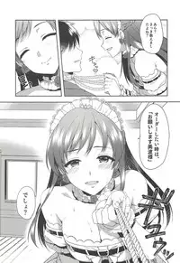 (C94) [Alpha to Yukaina Nakamatachi (Alpha)] Onegaishimasu, Minami-sama! (THE IDOLM@STER CINDERELLA GIRLS)