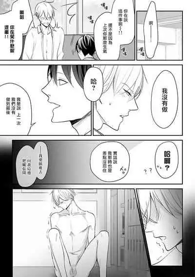 [Yamada Nonono] Hizamazuite Ai o Tou | 跪下问爱 Ch. 1-3 [Chinese] [拾荒者汉化组] [Digital]