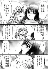 [Dende] Fushigi Sekai -Mystery World- Nonona 12 ~Nonona vs Daimaingenjutsushi~